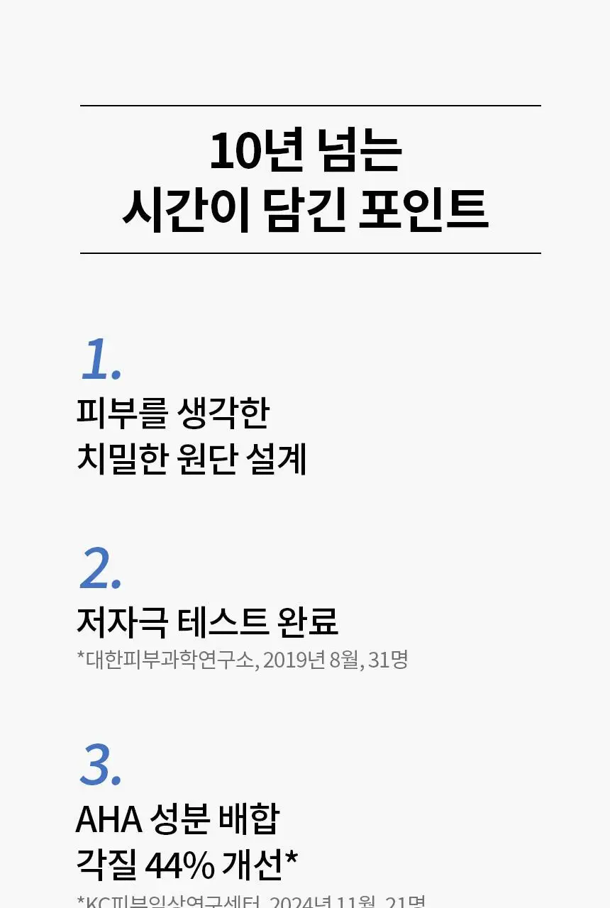 [세정만족98%] 비페스타 클렌징티슈 브라이트닝 46매 (모공&각질) 상세페이지 9
